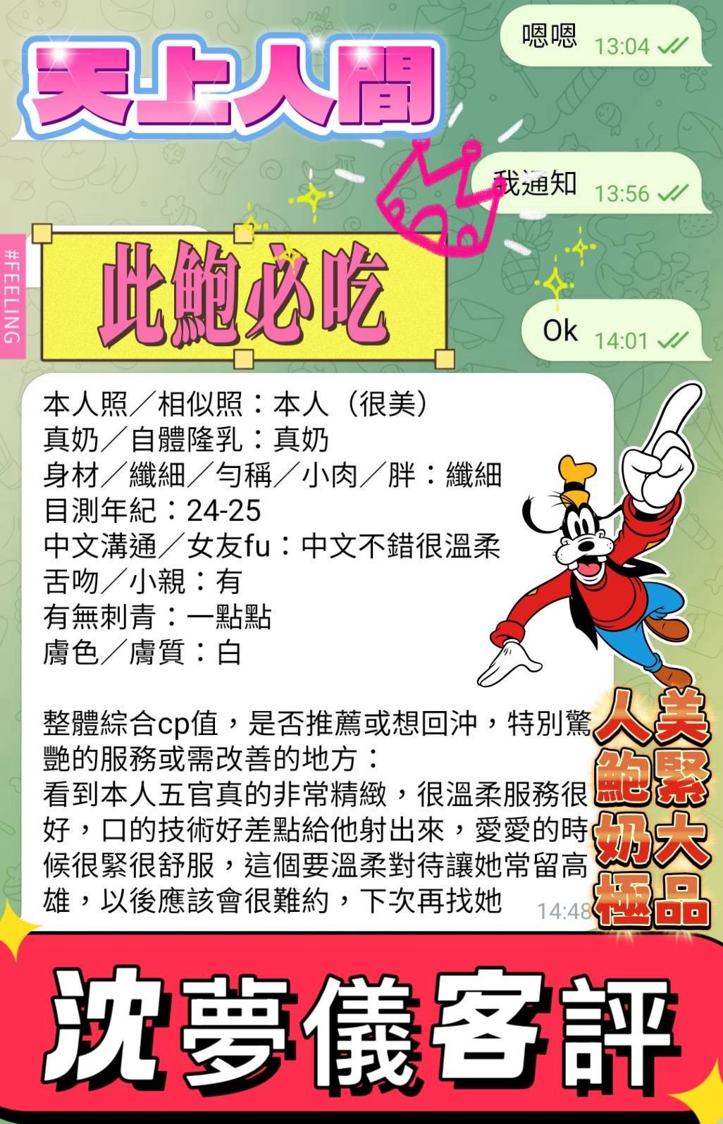 沈夢儀