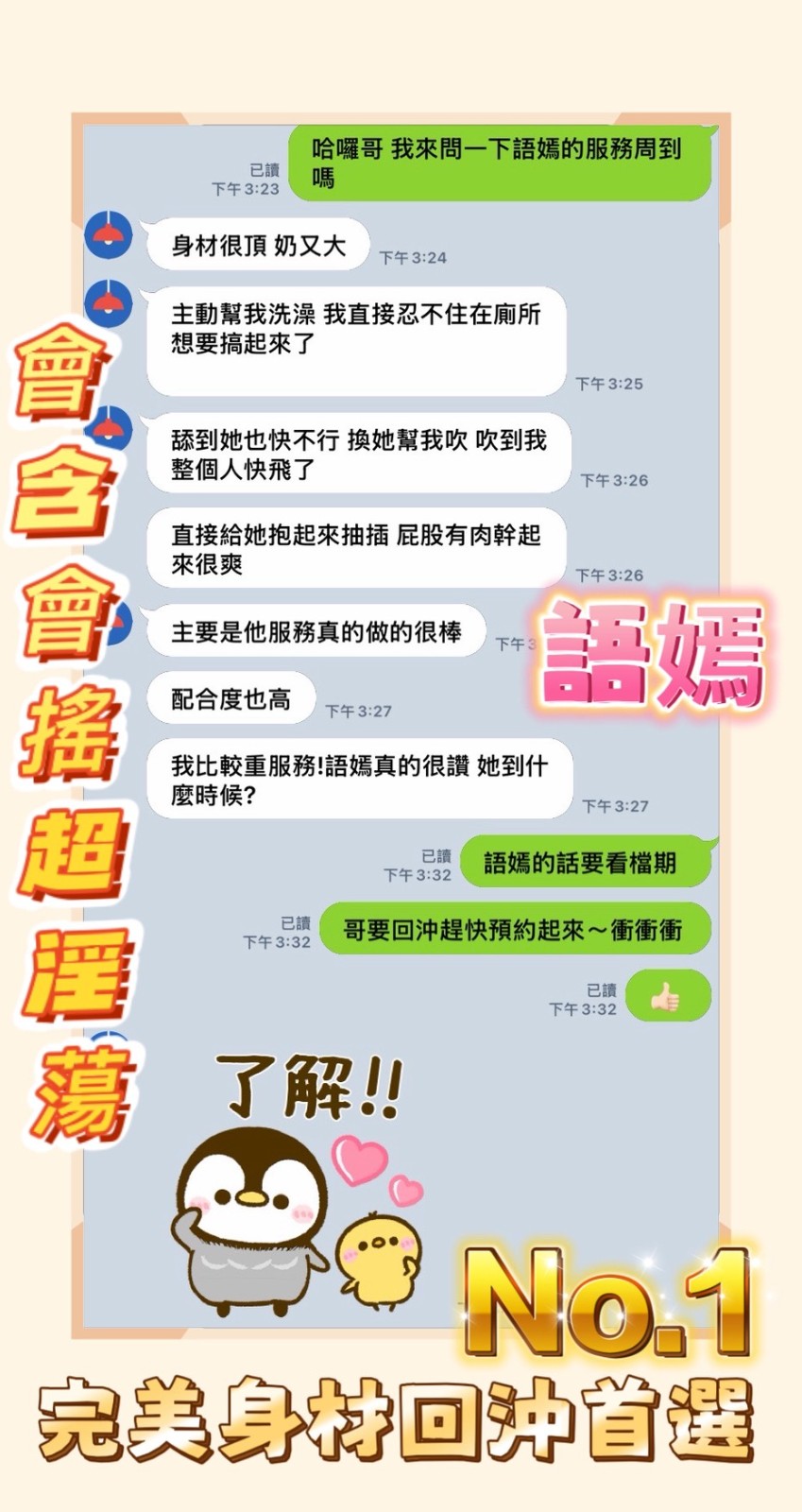 語嫣