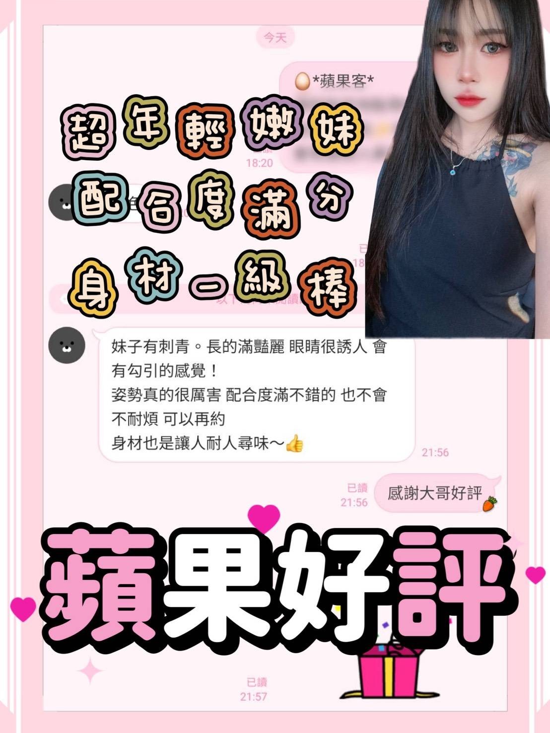 蘋果