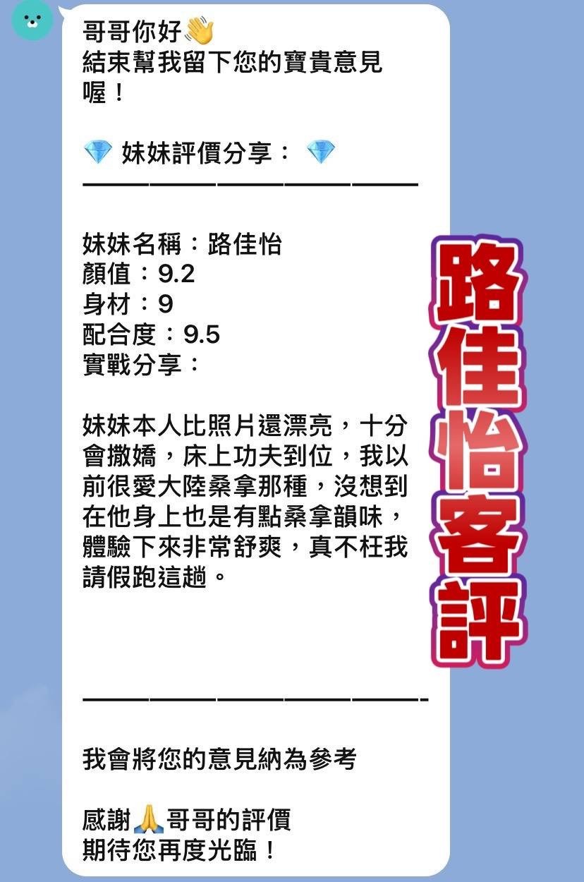 路佳怡