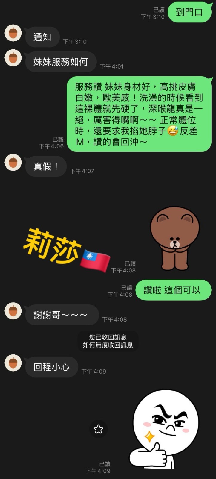 莉莎