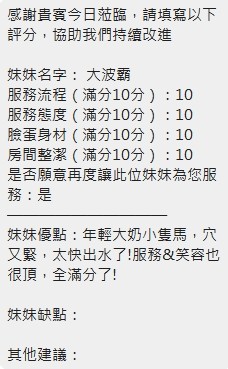 大波霸