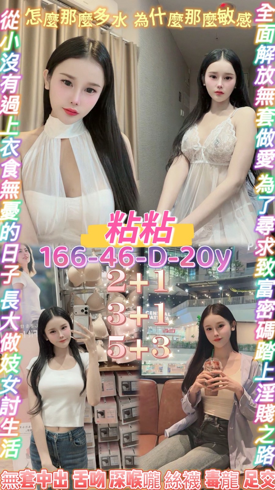 粘粘