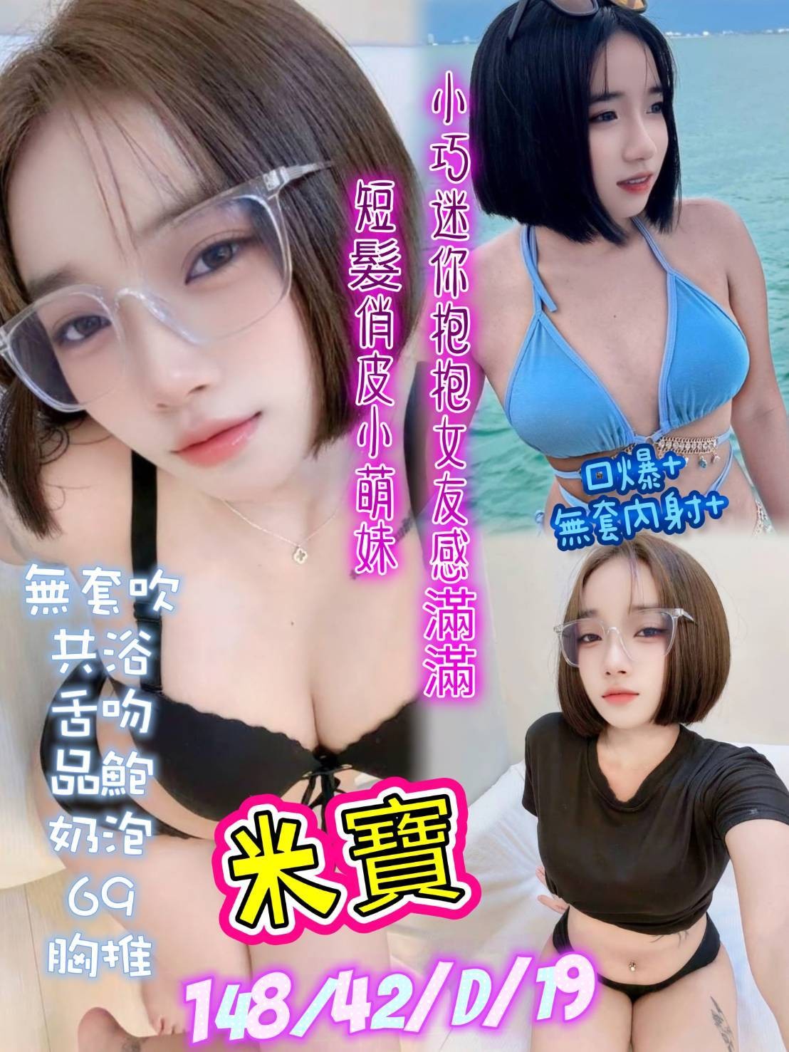 米寶
