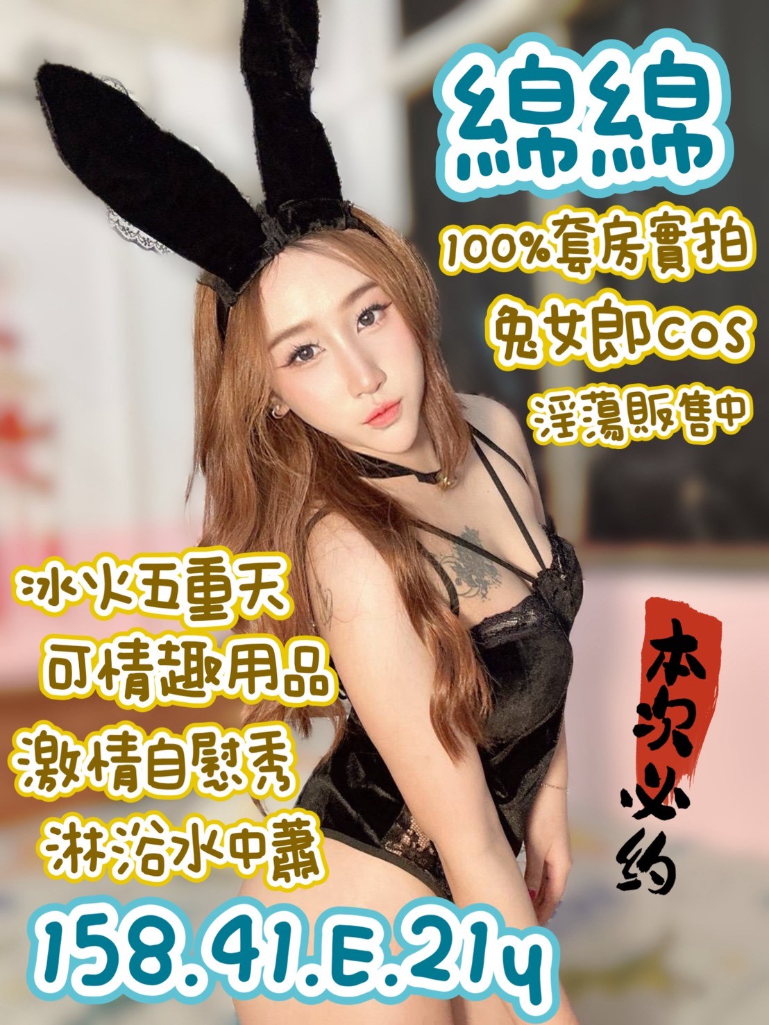 綿綿