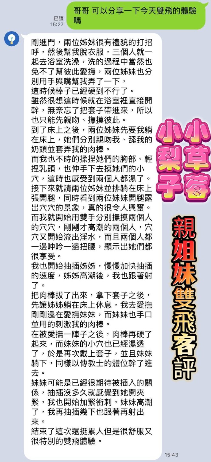 小梨子