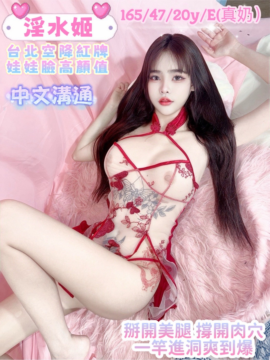 淫水姬
