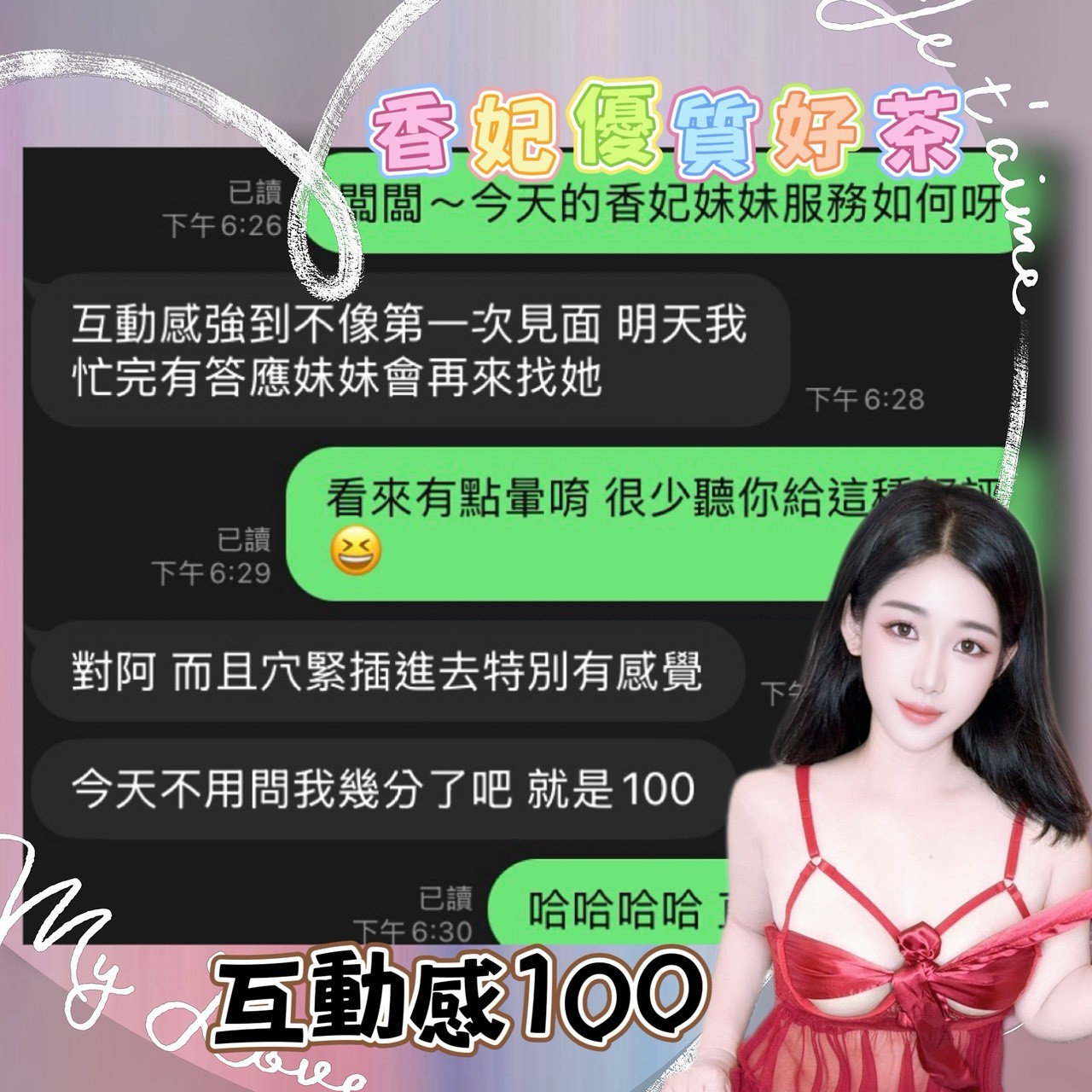 香妃