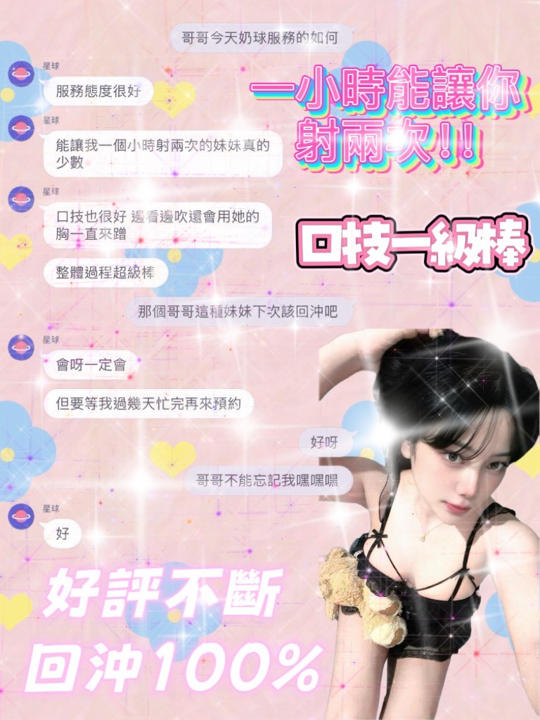奶球