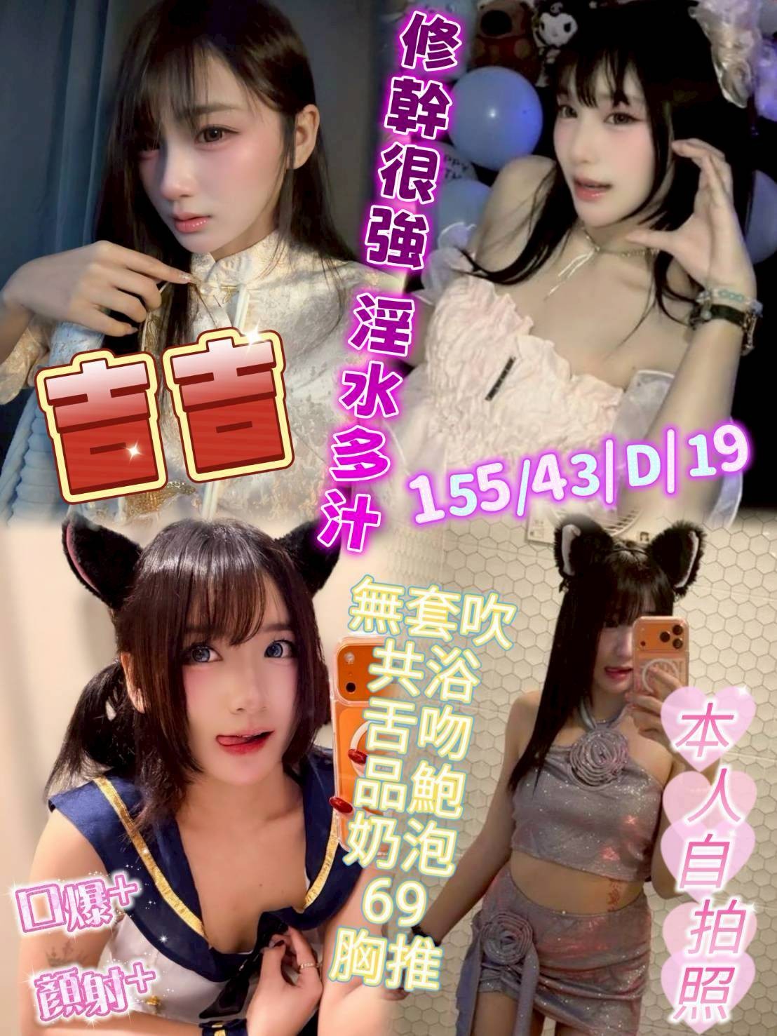 吉吉
