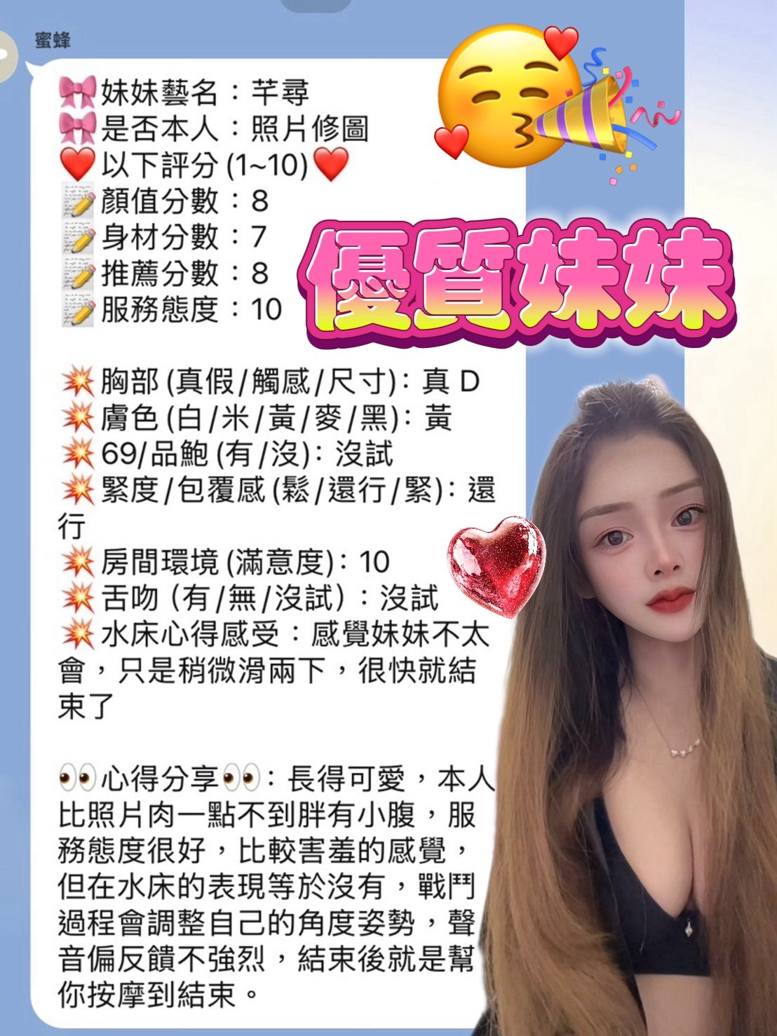 芊尋