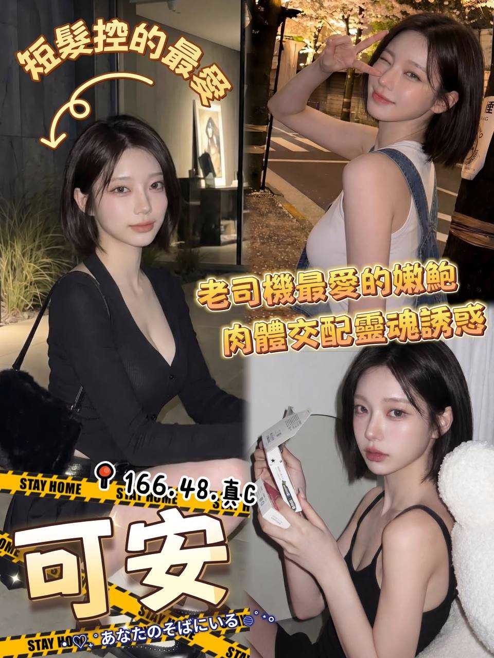 可安