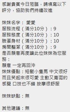 愛愛