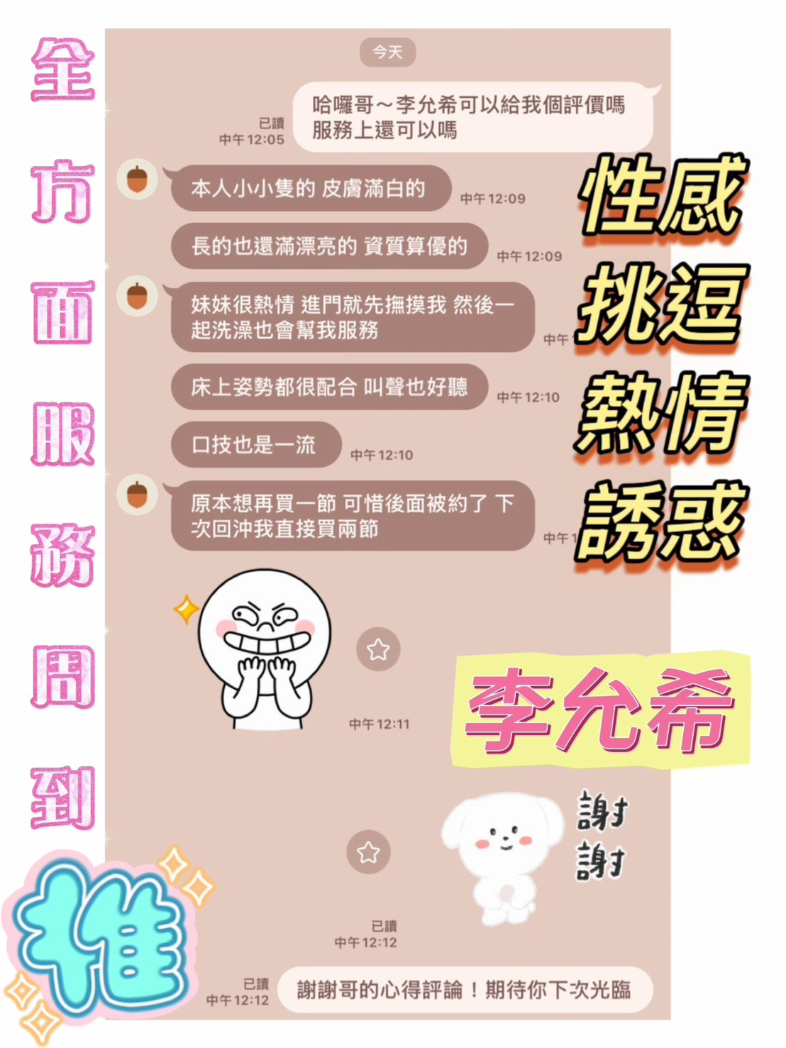 李允希