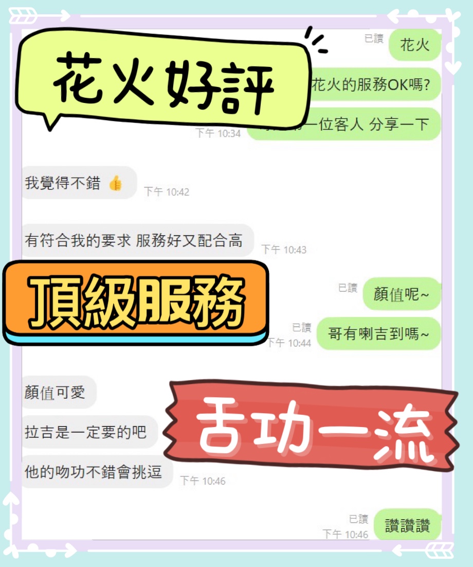 花火