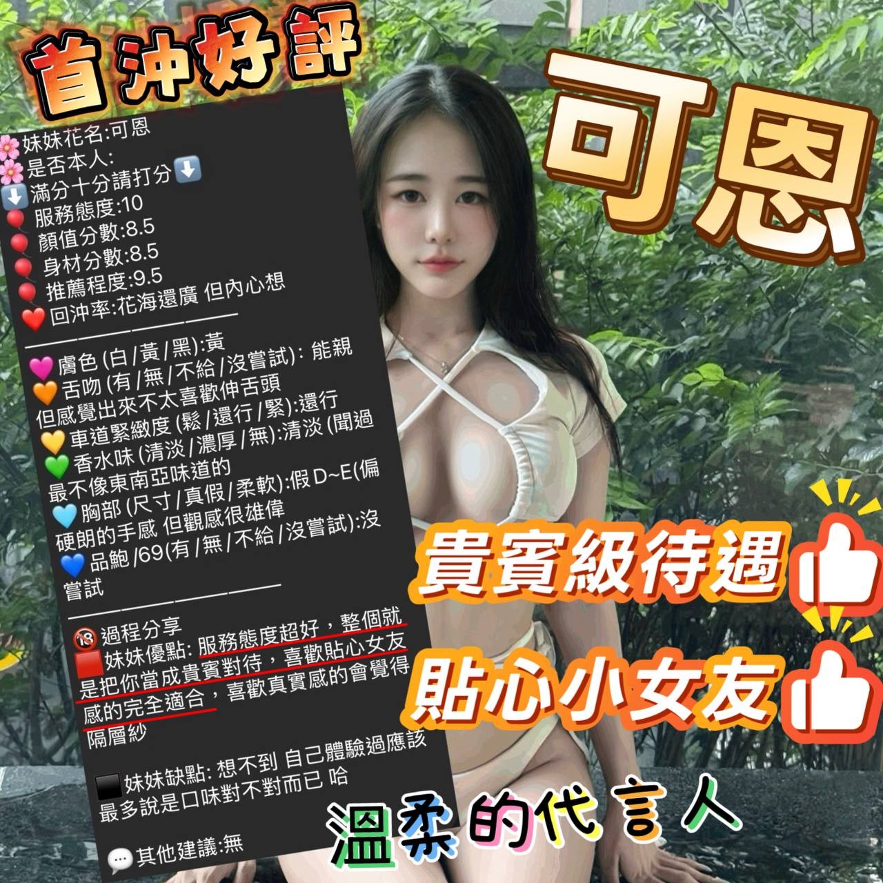 可恩