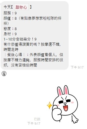 甜你心