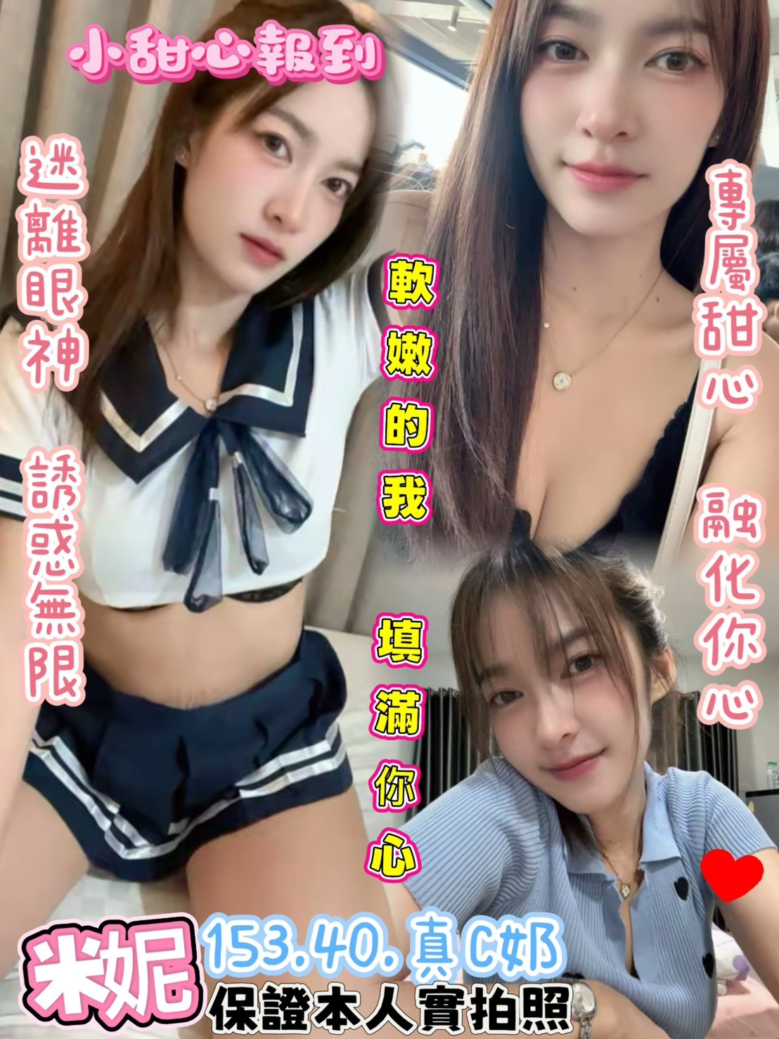 米妮