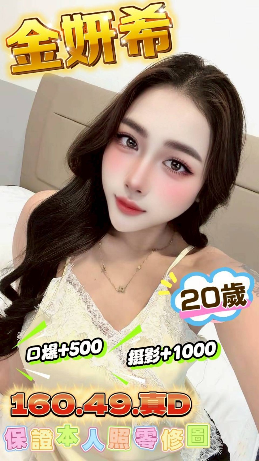金妍希