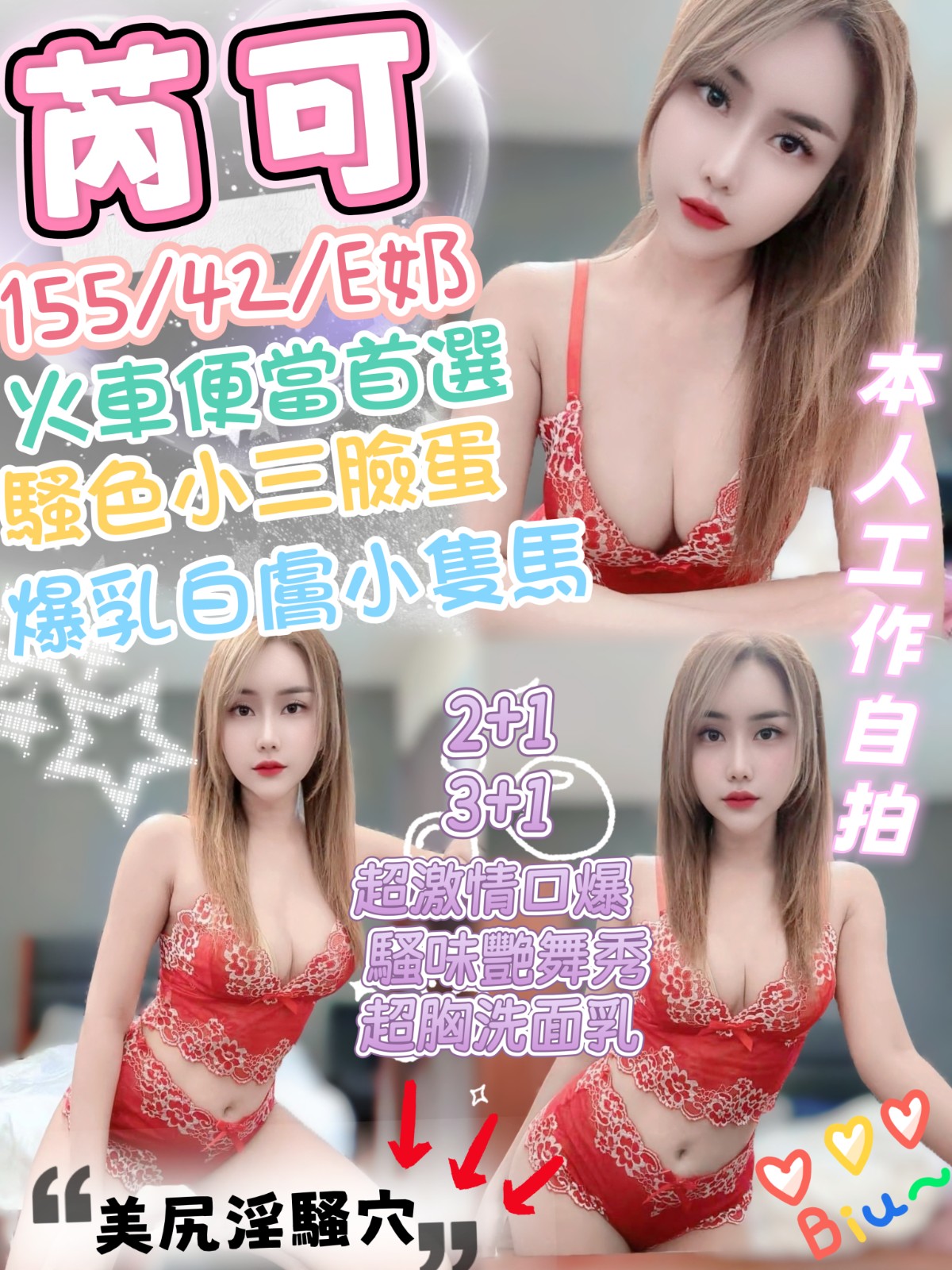 芮可