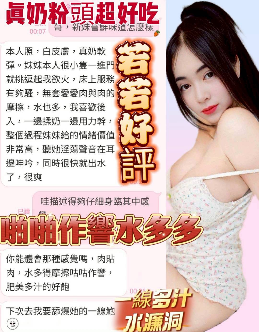 若若