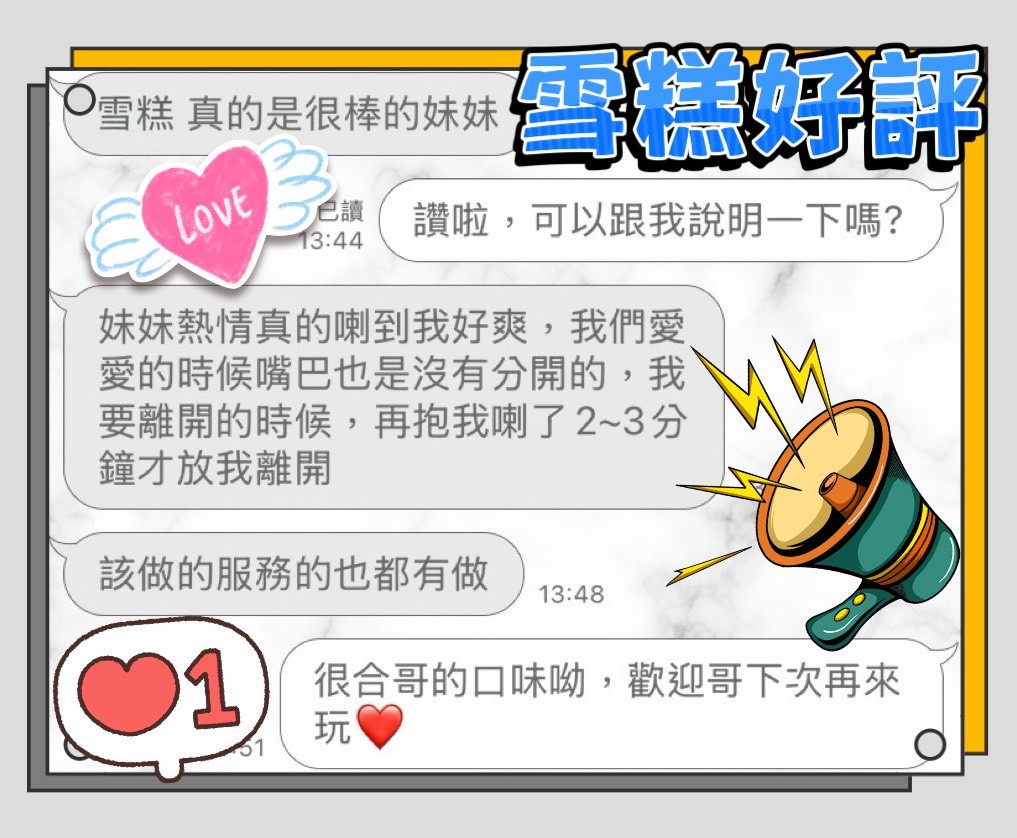 雪糕