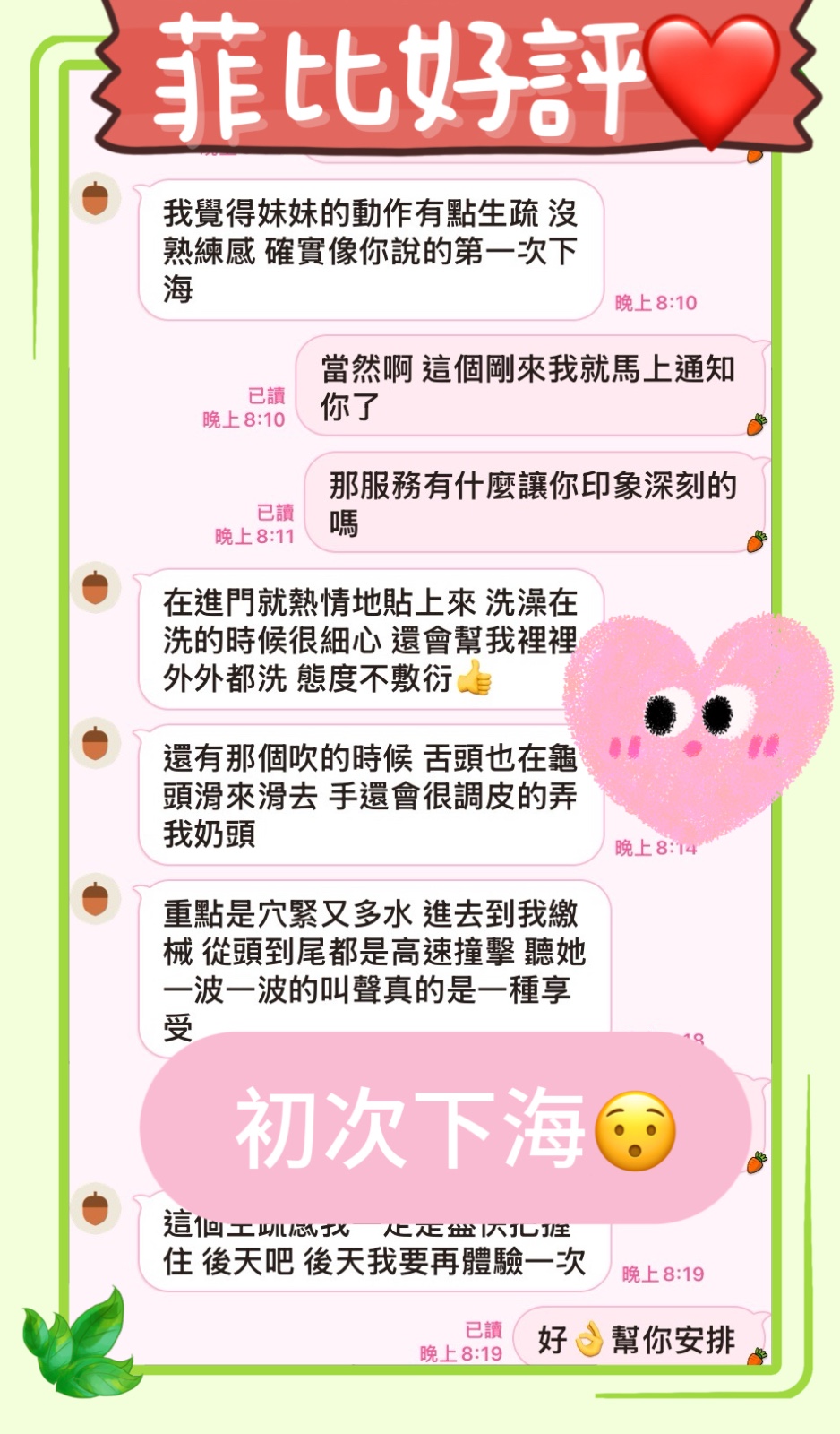 菲比