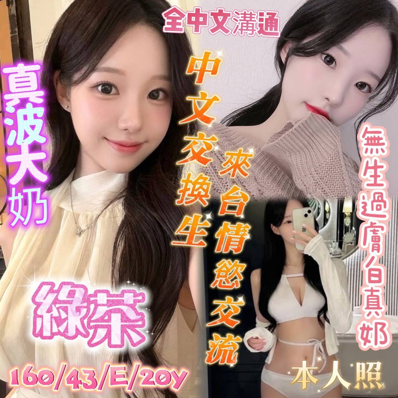 綠茶