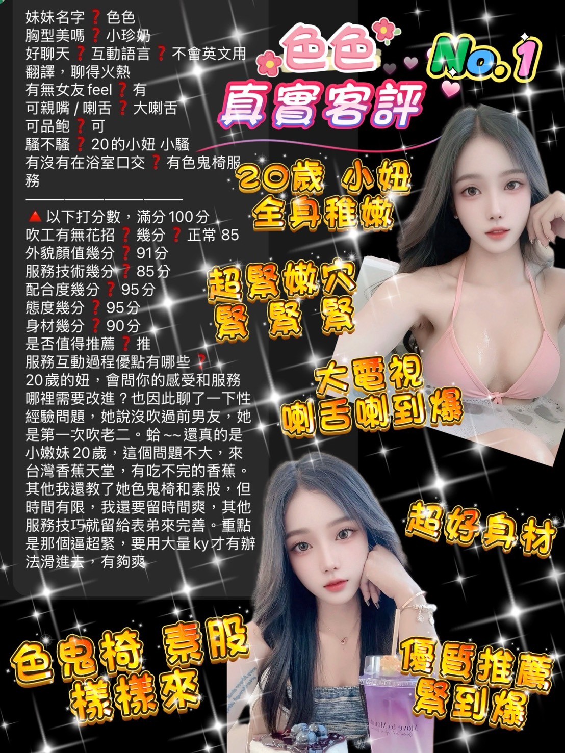 色色