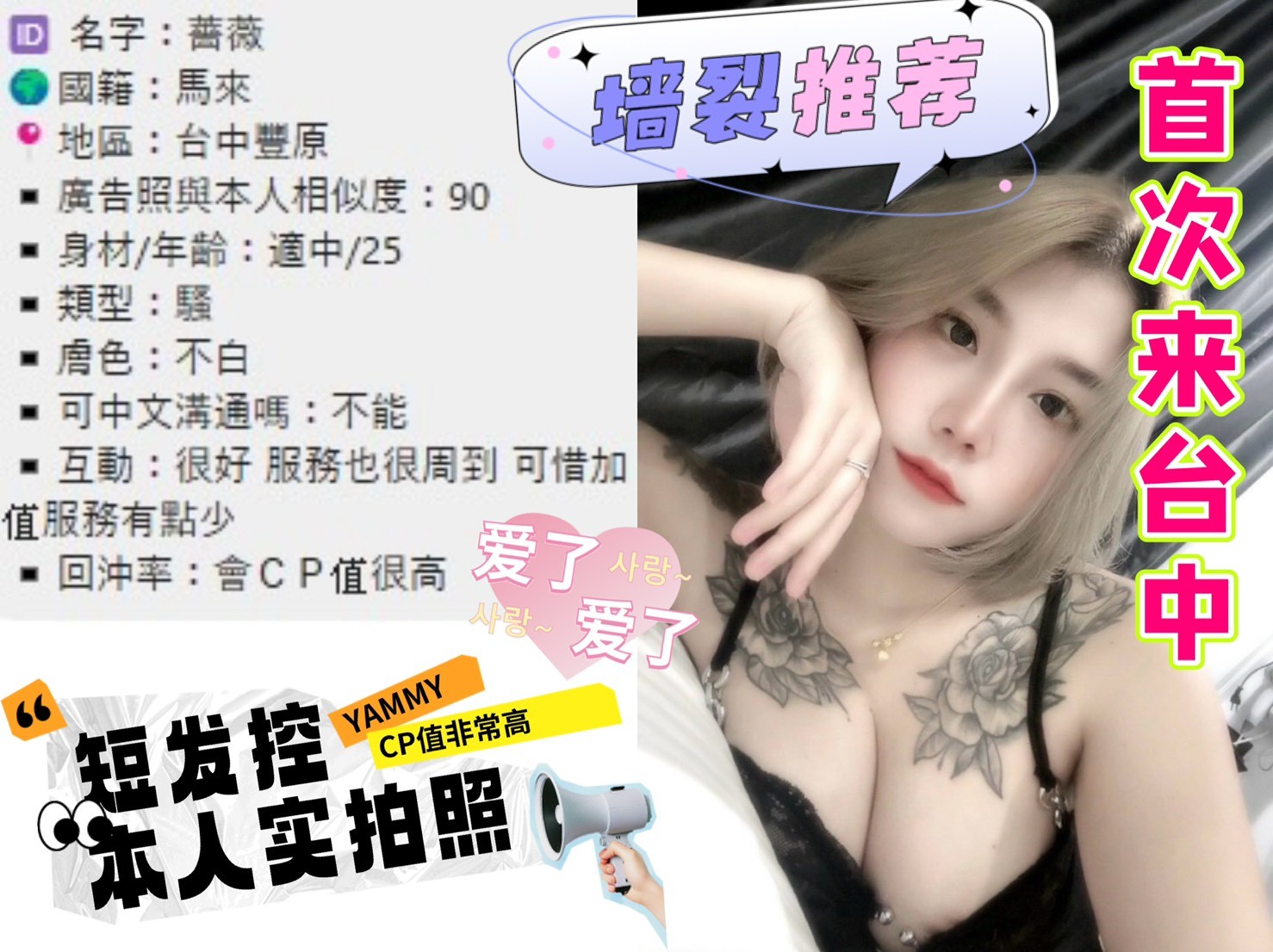 薔薇