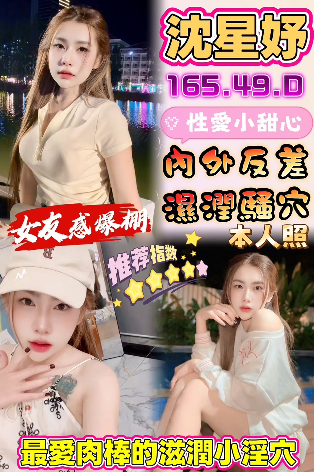 沈星妤