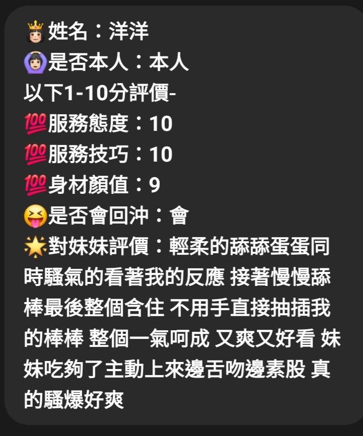 洋洋