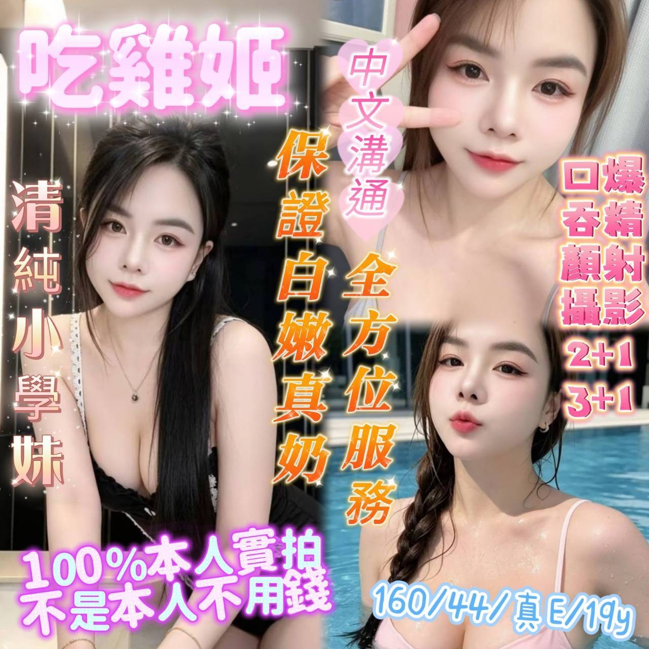 吃雞姬