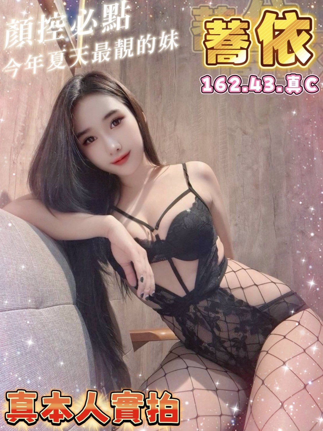 蕎依