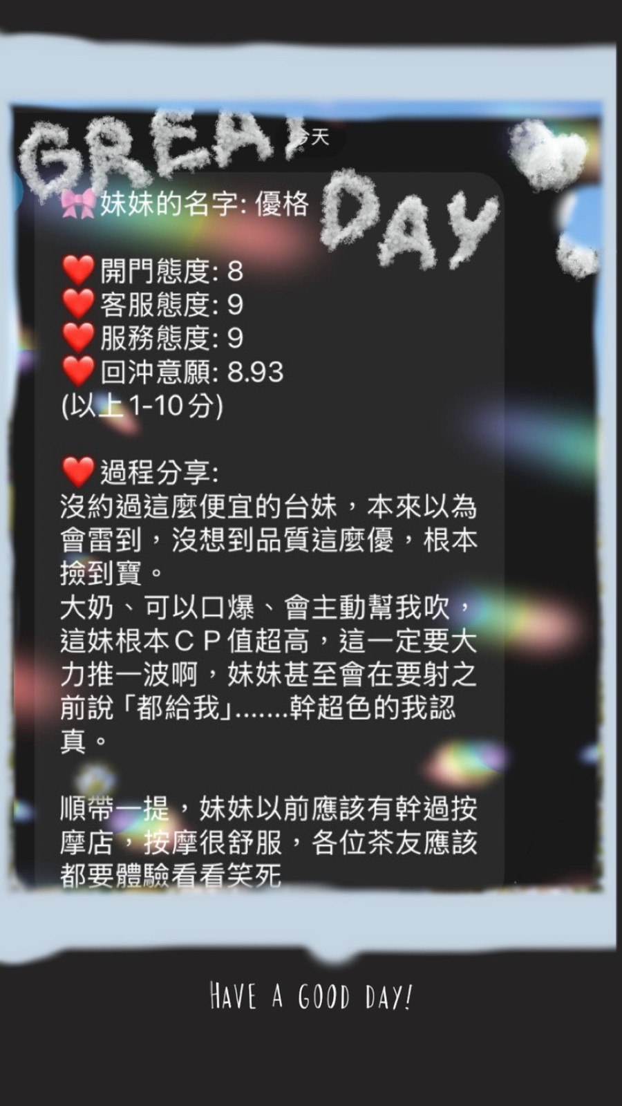 優格