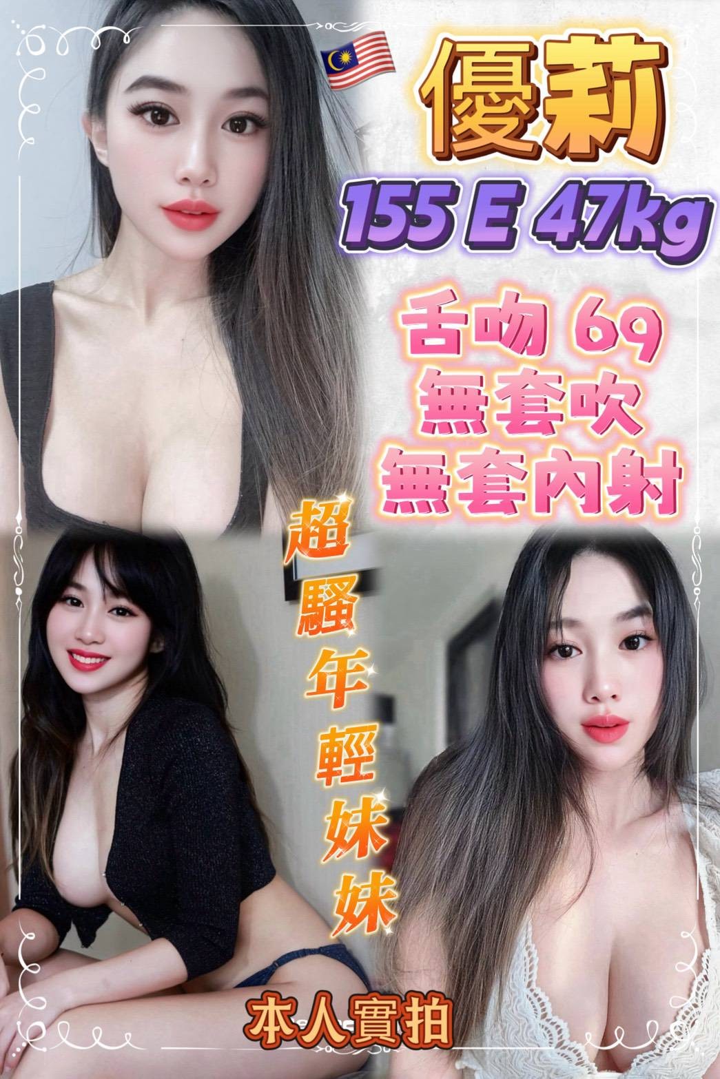 優莉
