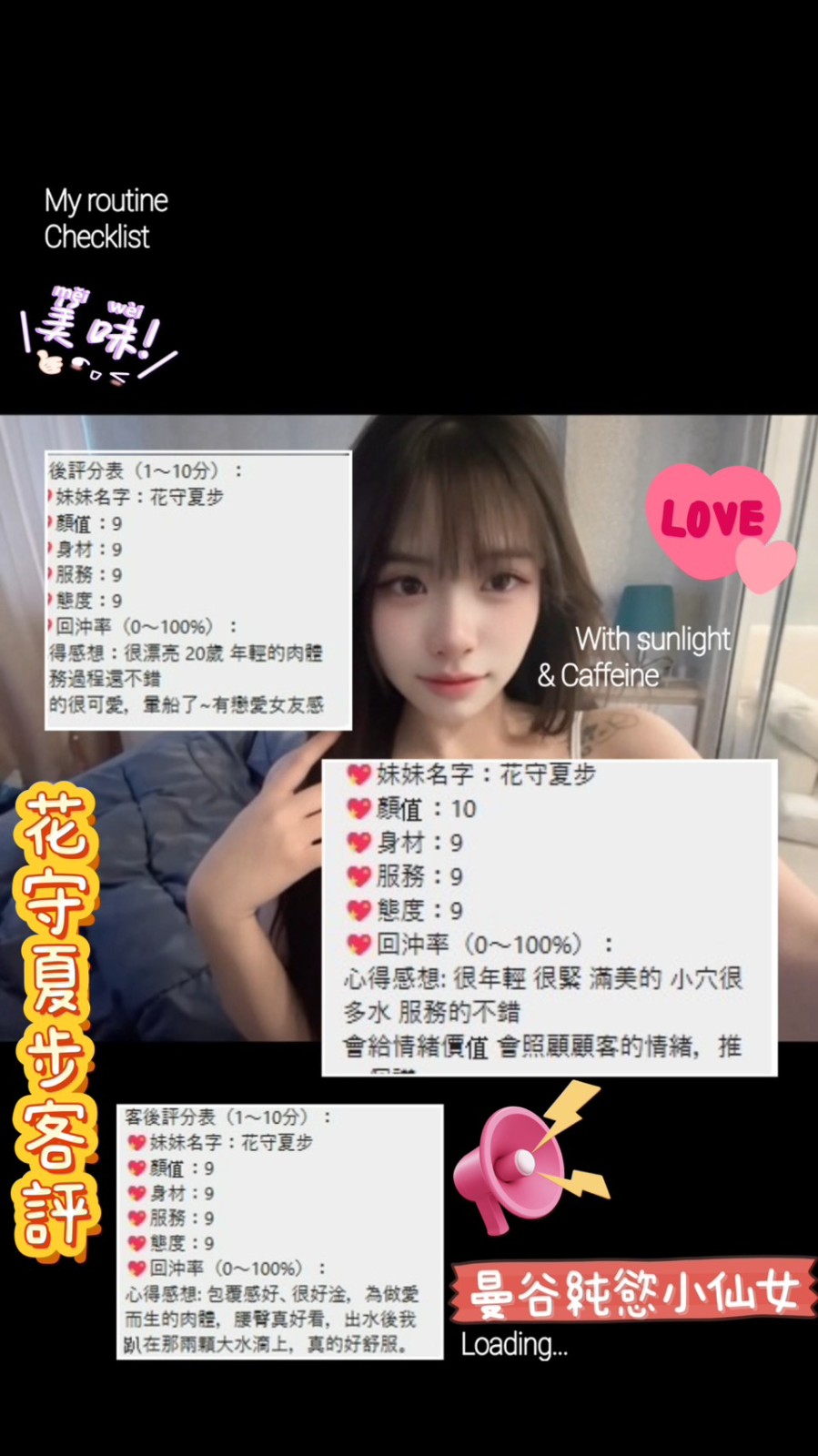 中壢區0花守夏步
