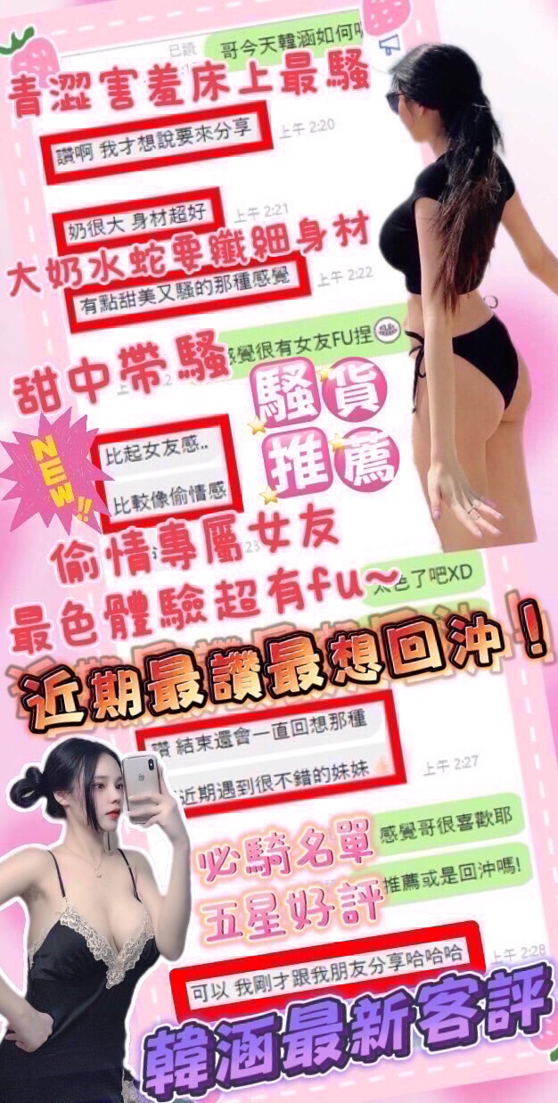韓涵