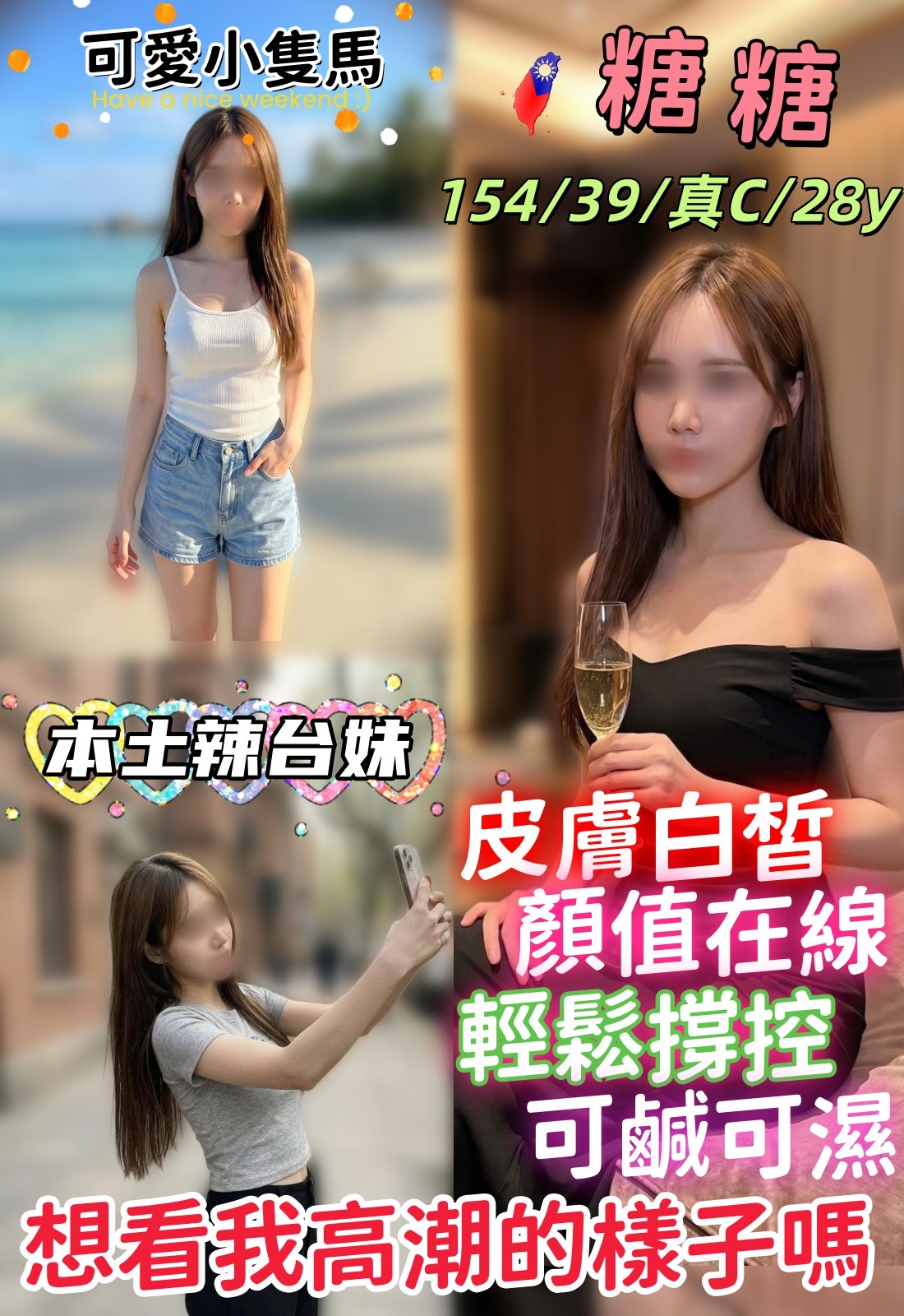 糖糖
