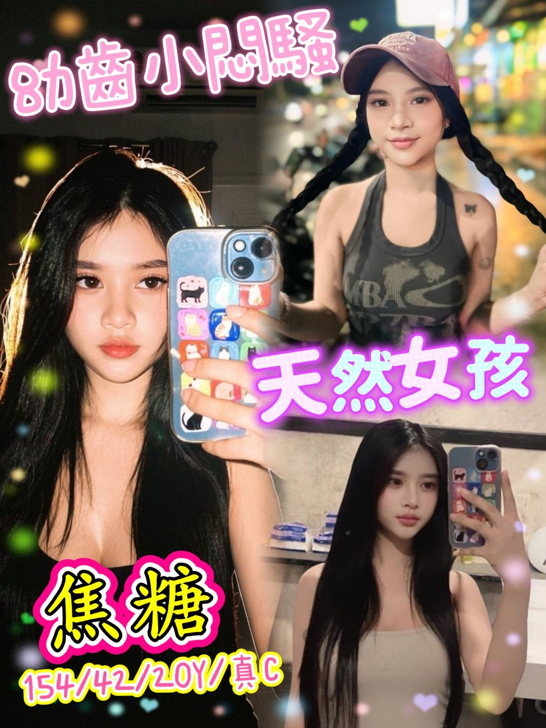 焦糖