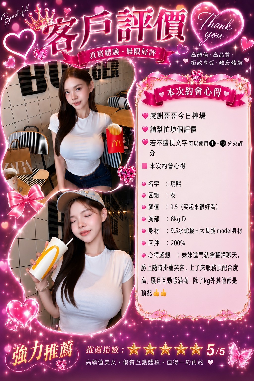 玥熙