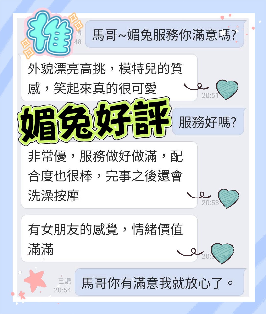 媚兔