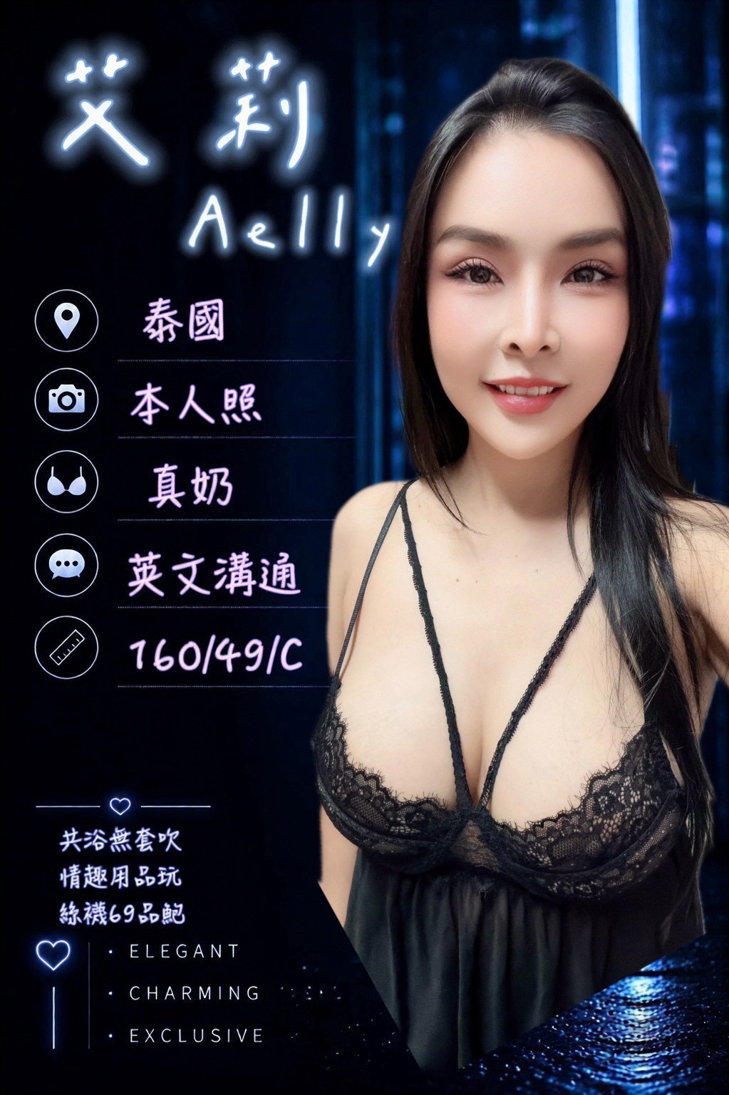 艾莉