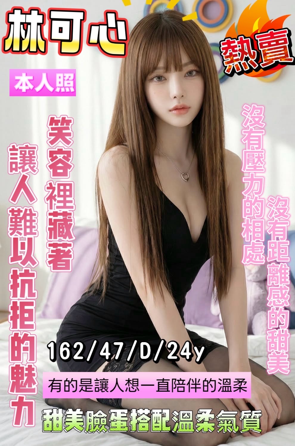林可心