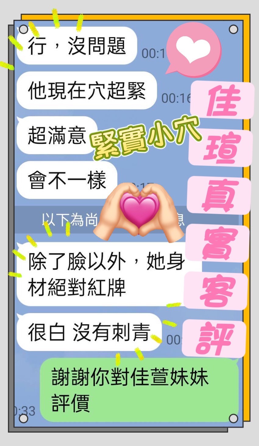 佳瑄