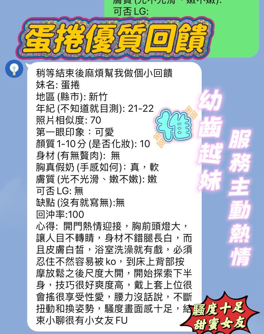 蛋捲