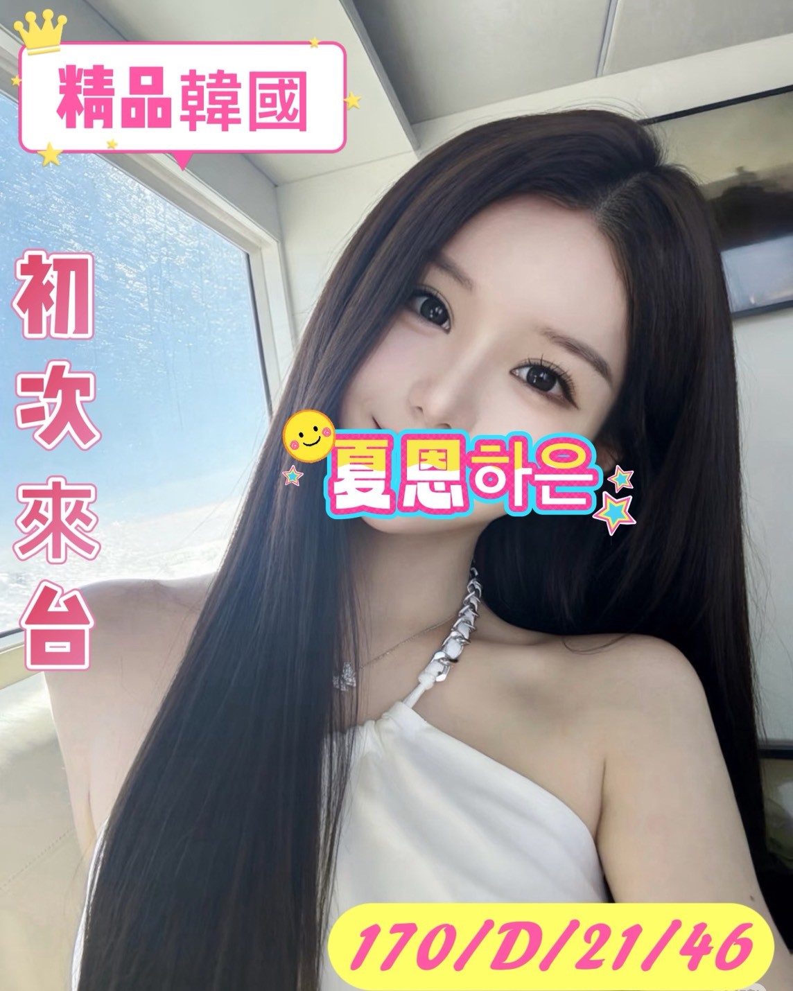 夏恩