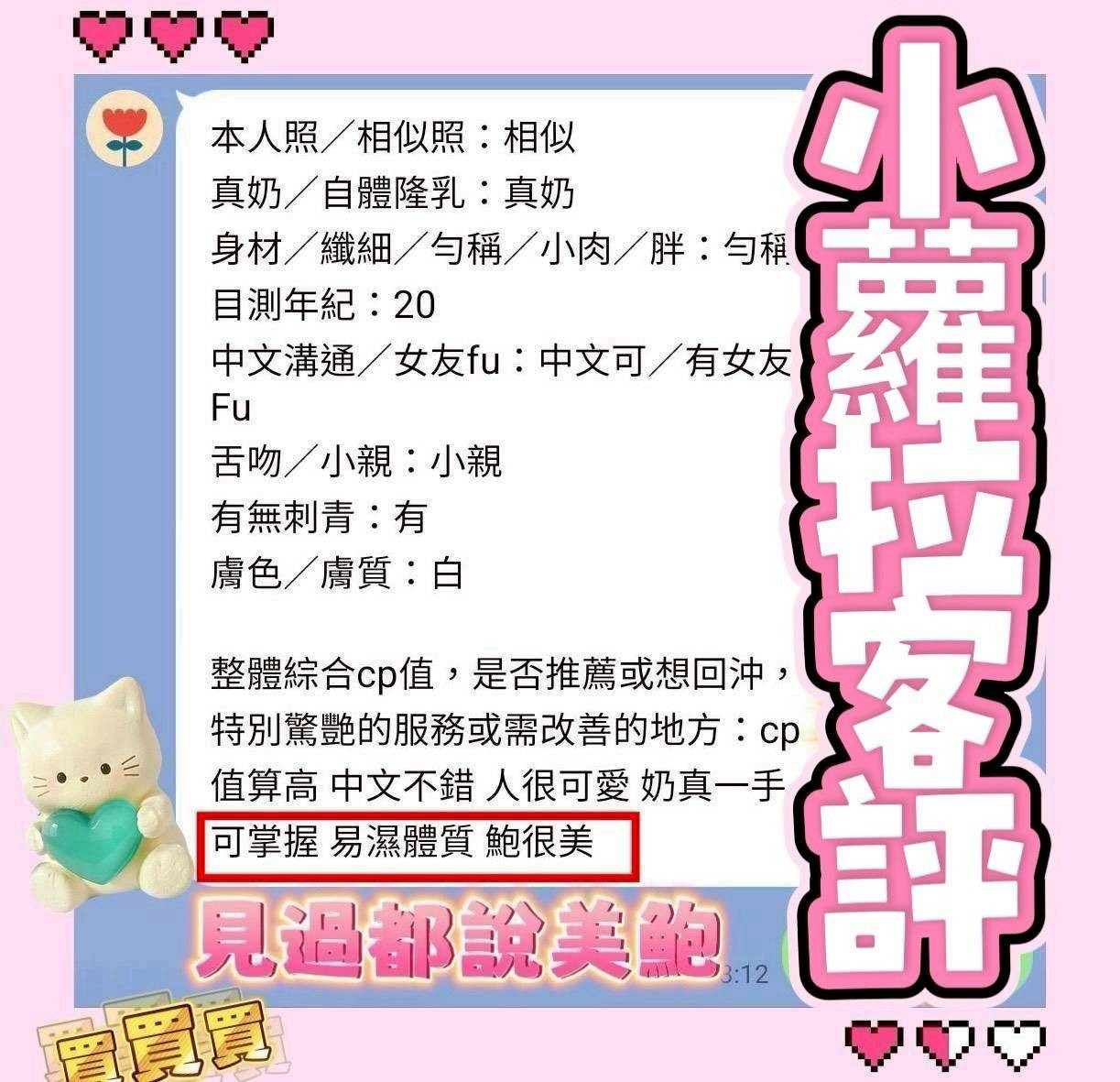 小蘿拉