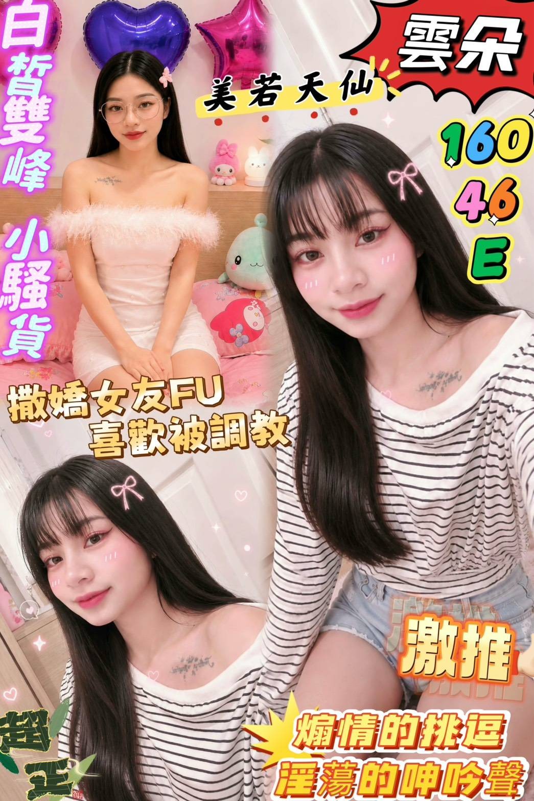 雲朵
