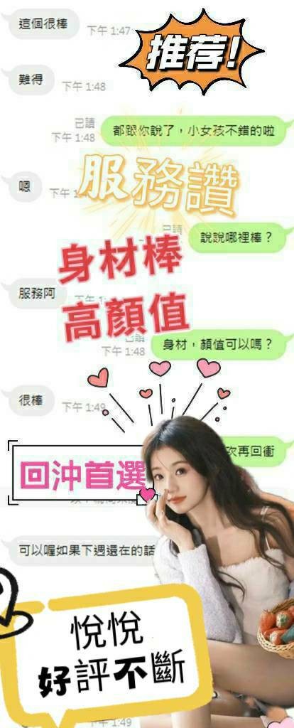 悅悅